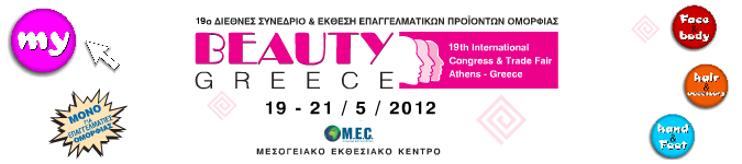 Beauty Greece 2012
