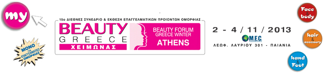 Beauty Greece 2013